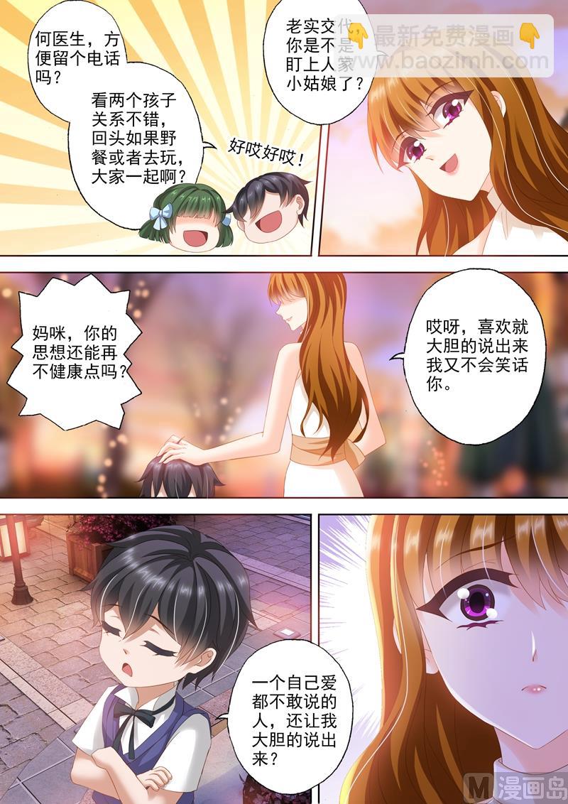 第294话 成为她生活里的习惯4