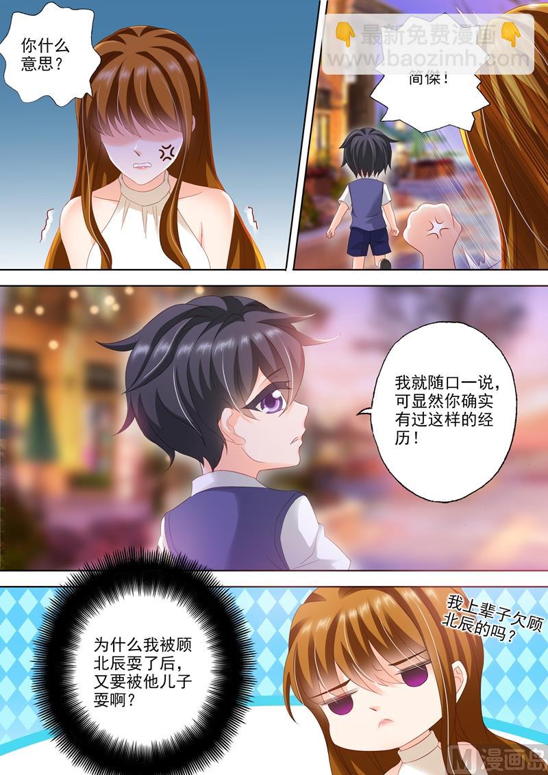 第294话 成为她生活里的习惯5