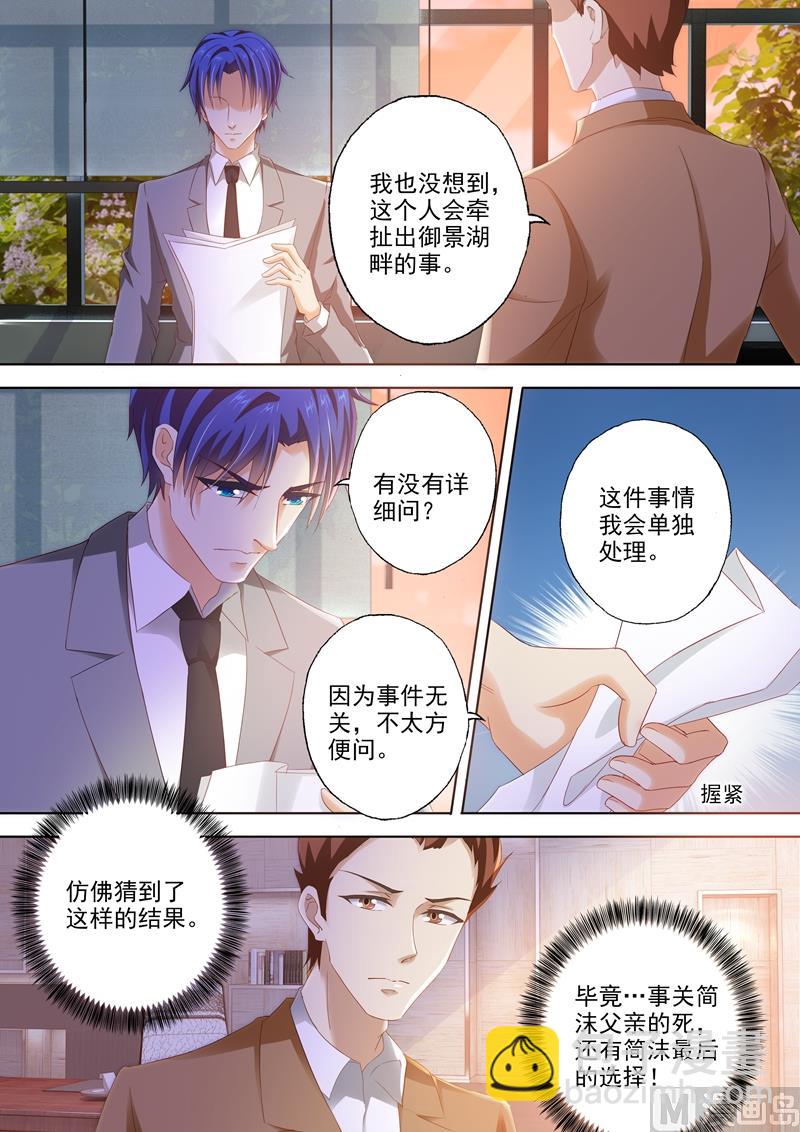 第294话 成为她生活里的习惯7