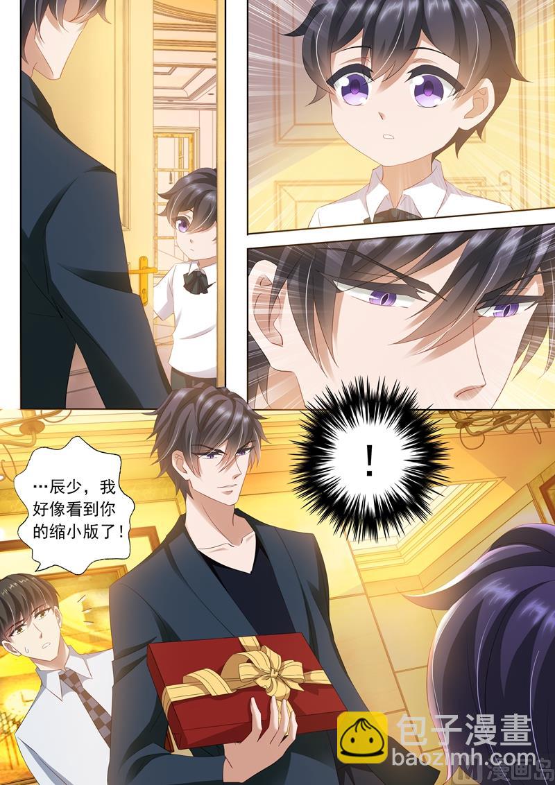 第295话 喜当爹？！2