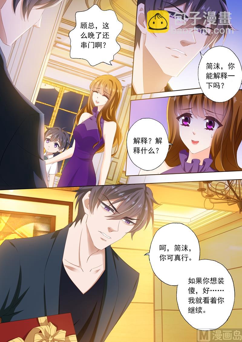 第295话 喜当爹？！4