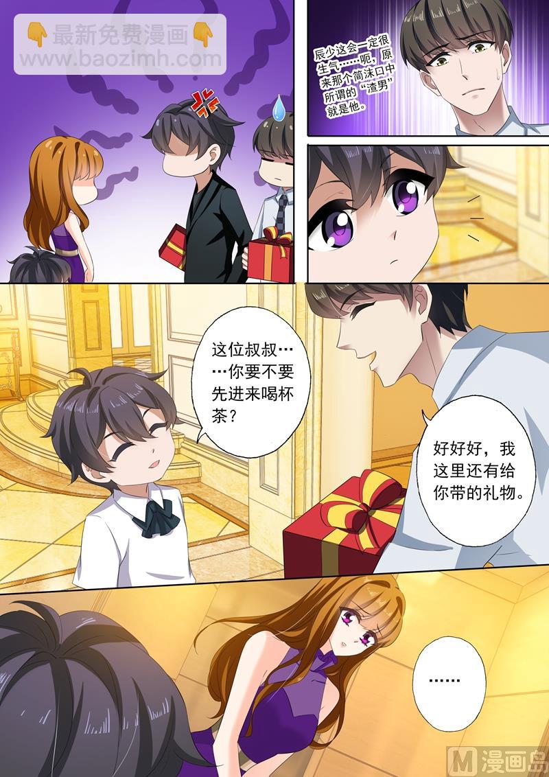 第295话 喜当爹？！5
