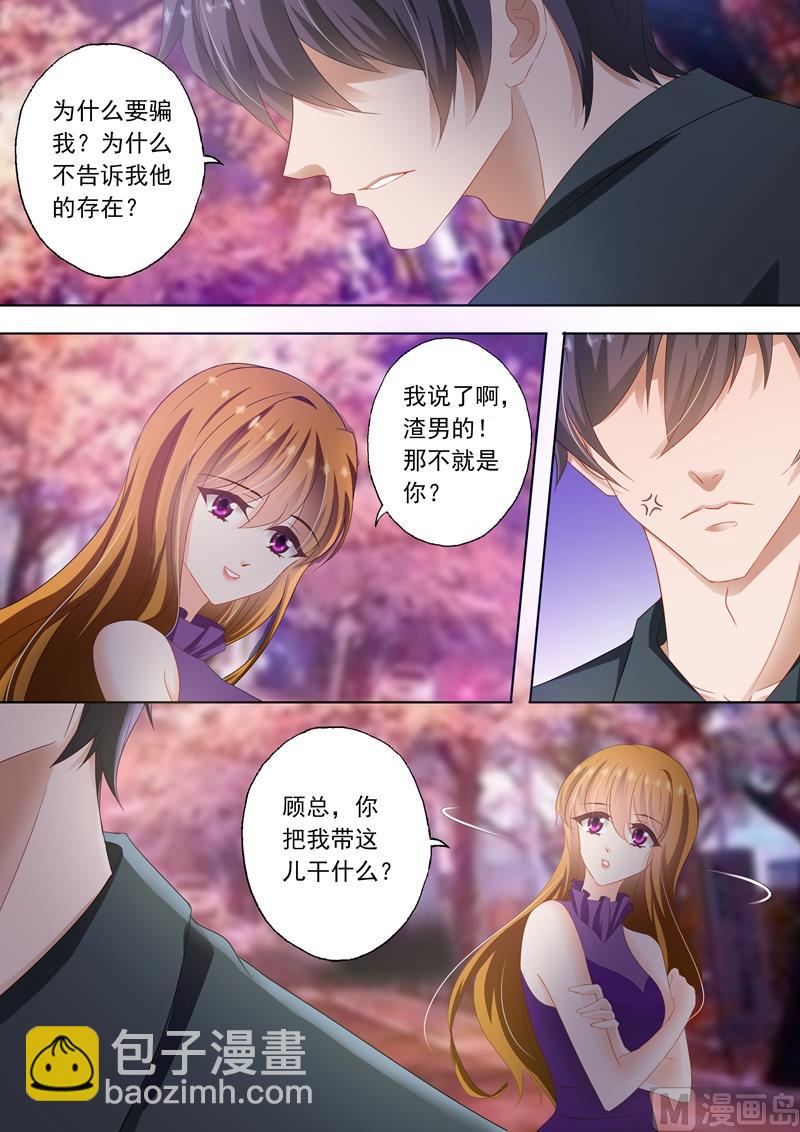 第296话 他就是传说中的“渣男”？！1