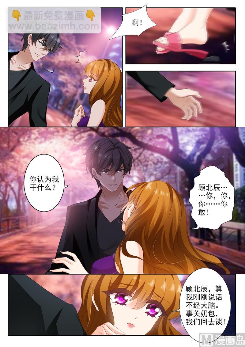 第296话 他就是传说中的“渣男”？！2