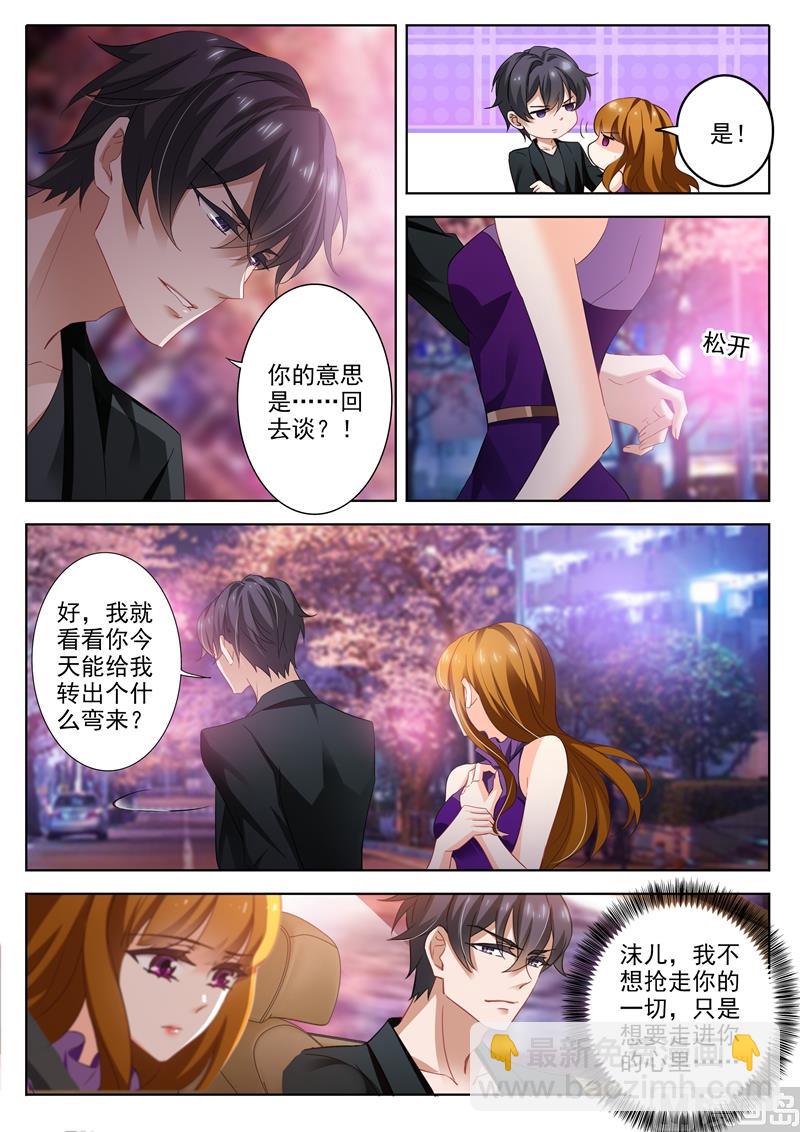 第296话 他就是传说中的“渣男”？！3