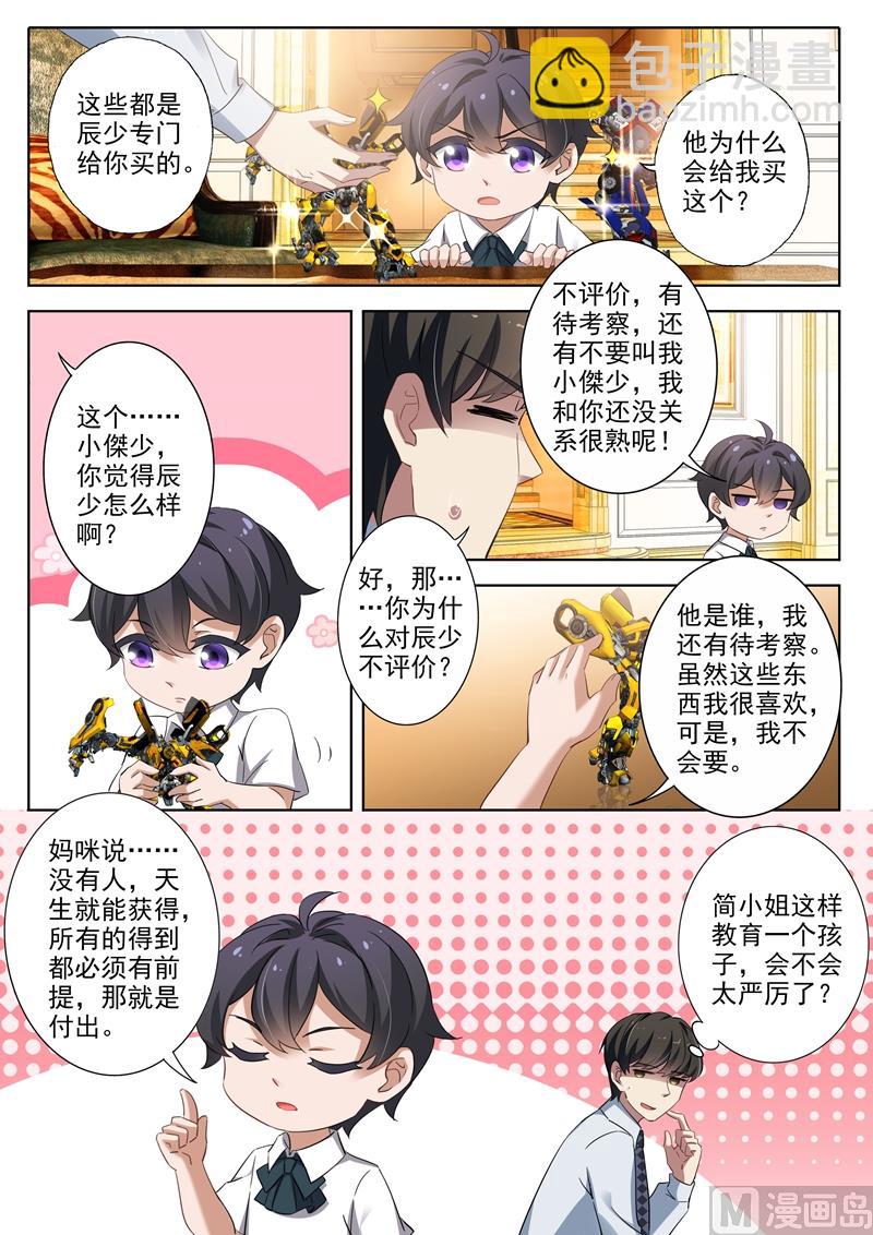 第296话 他就是传说中的“渣男”？！4