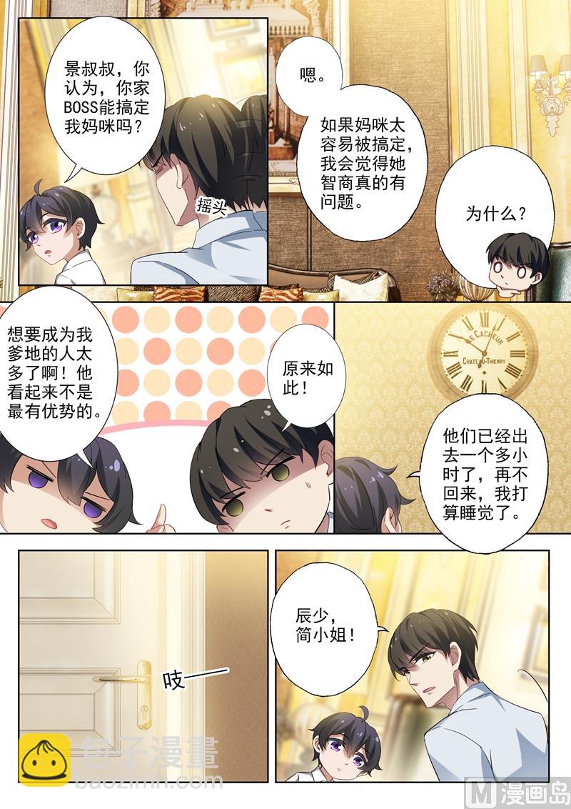 第296话 他就是传说中的“渣男”？！5