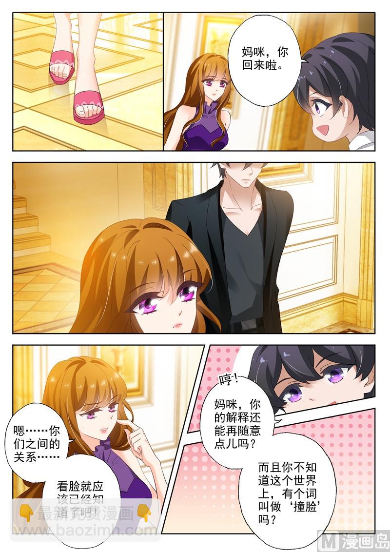 第296话 他就是传说中的“渣男”？！6