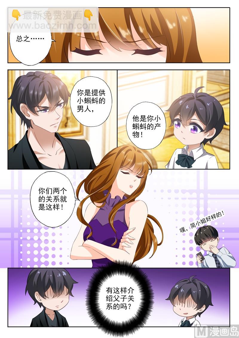 第296话 他就是传说中的“渣男”？！7