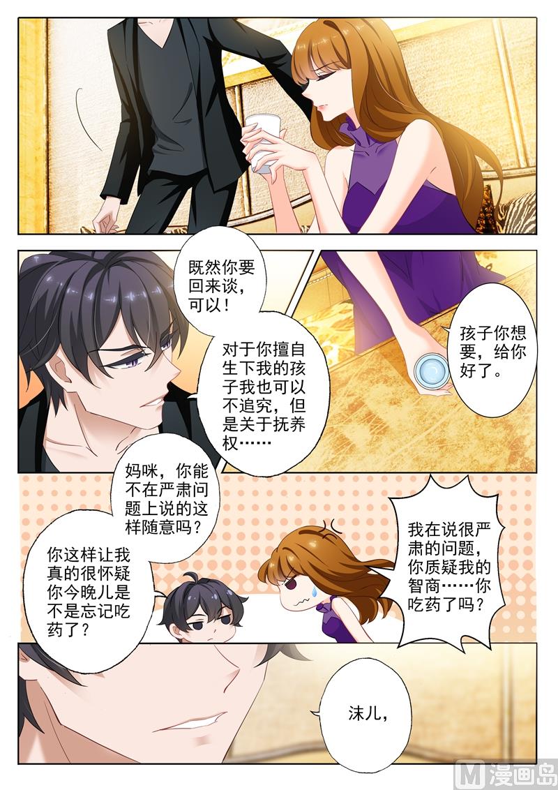 第297话 谈判，坑爹又坑妈的儿子0