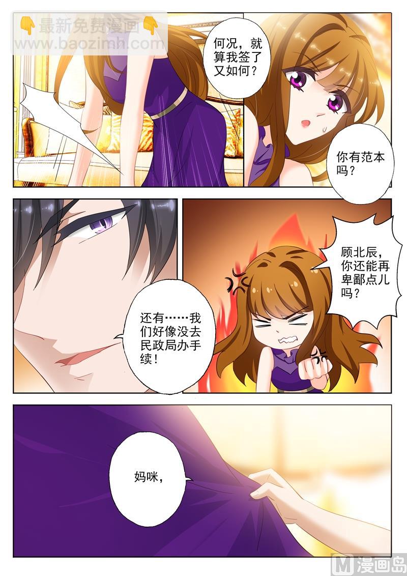 第297话 谈判，坑爹又坑妈的儿子3