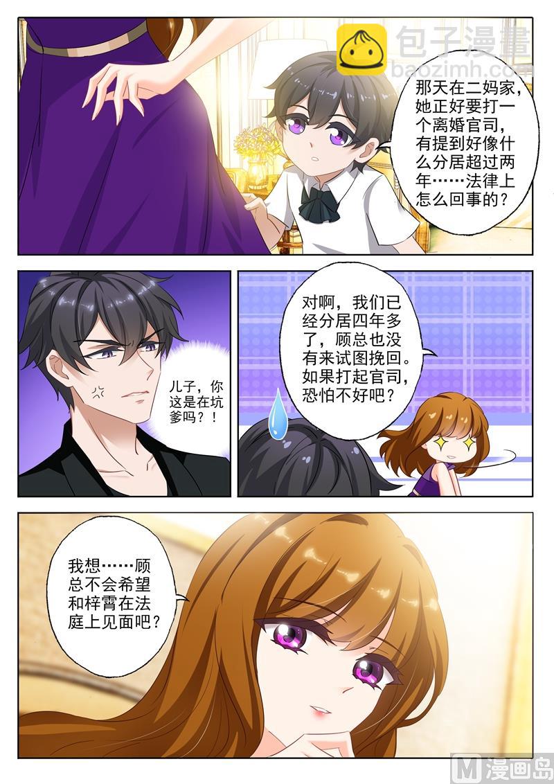 第297话 谈判，坑爹又坑妈的儿子4