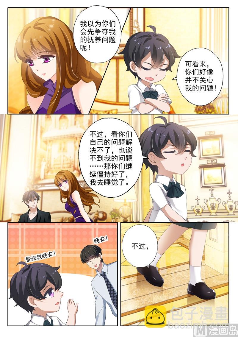 第297话 谈判，坑爹又坑妈的儿子6