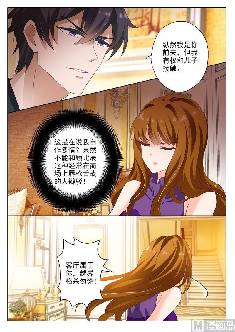 第298话 死皮赖脸顾北辰0