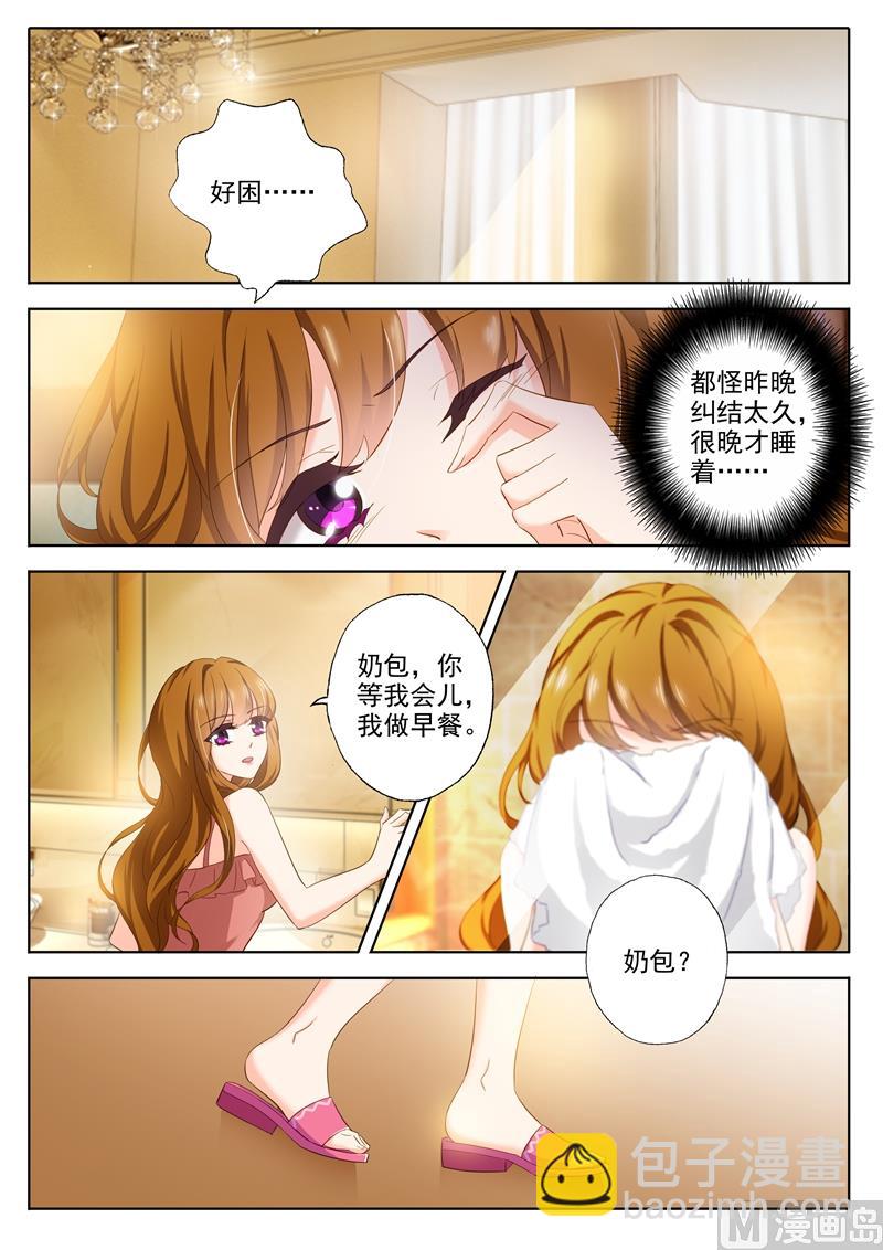 第298话 死皮赖脸顾北辰3