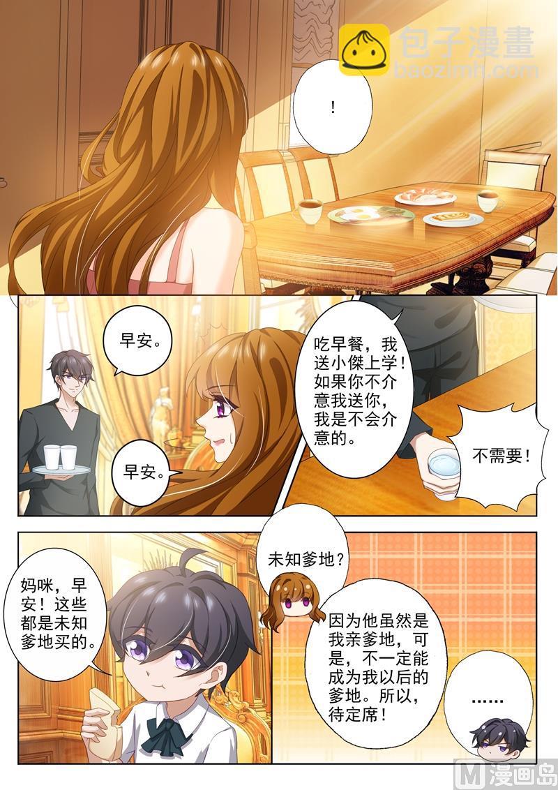 第298话 死皮赖脸顾北辰4