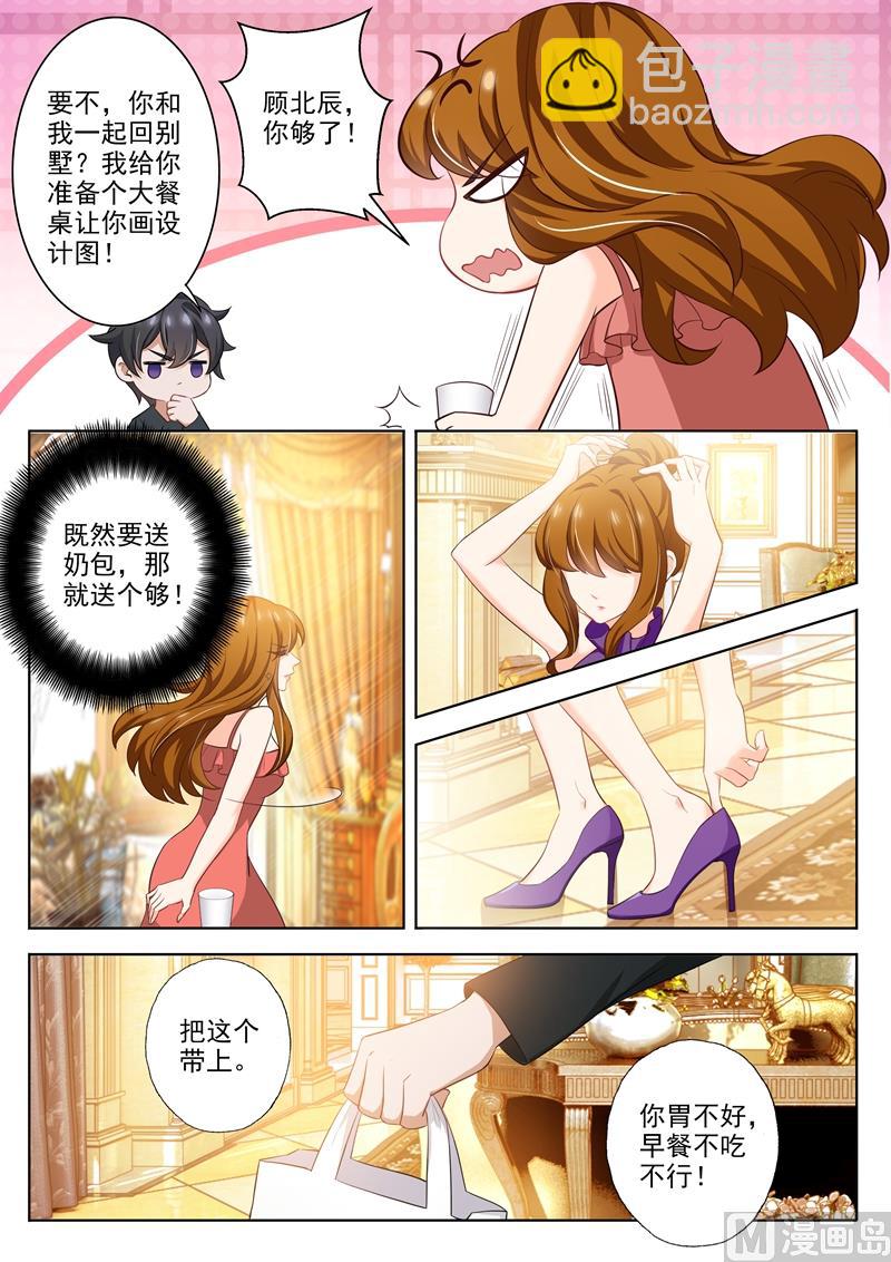 第298话 死皮赖脸顾北辰6