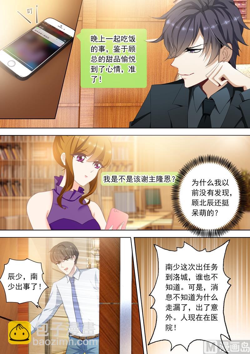 第299话 意外2