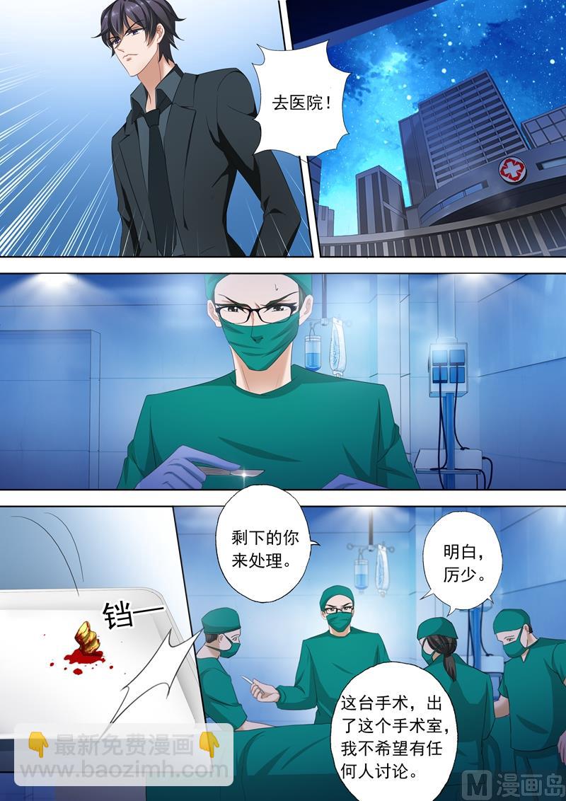 第299话 意外3