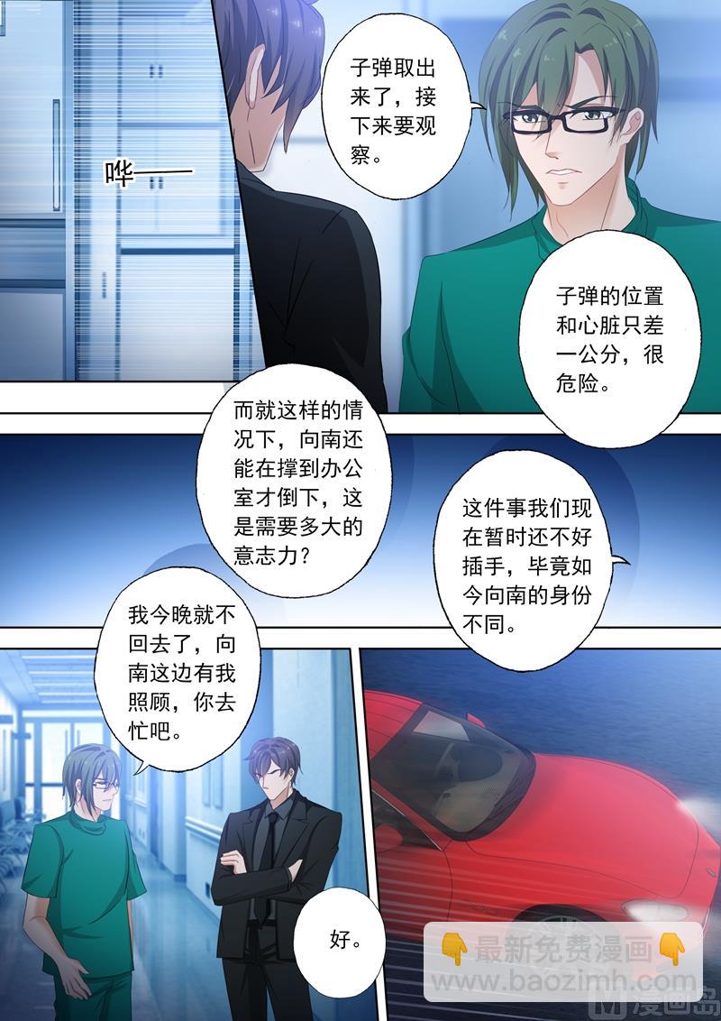 第299话 意外4