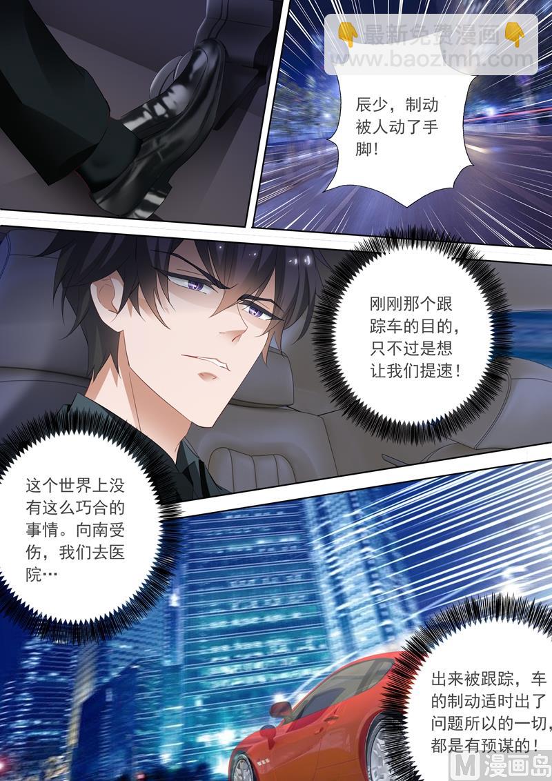第299话 意外7