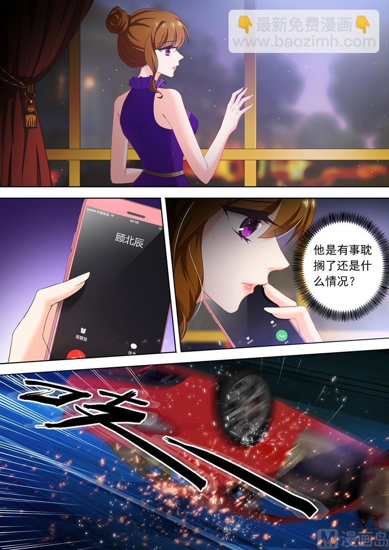 第300话 她又一次无意中救了他！1