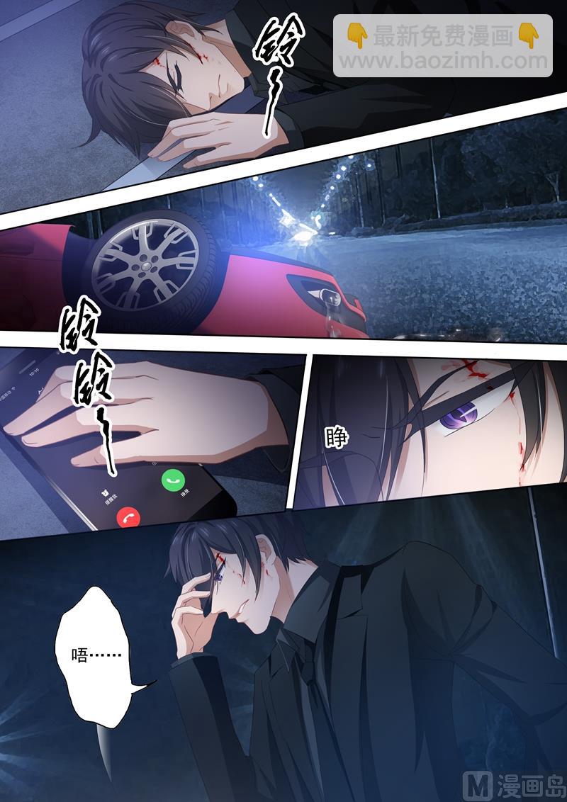 第300话 她又一次无意中救了他！2