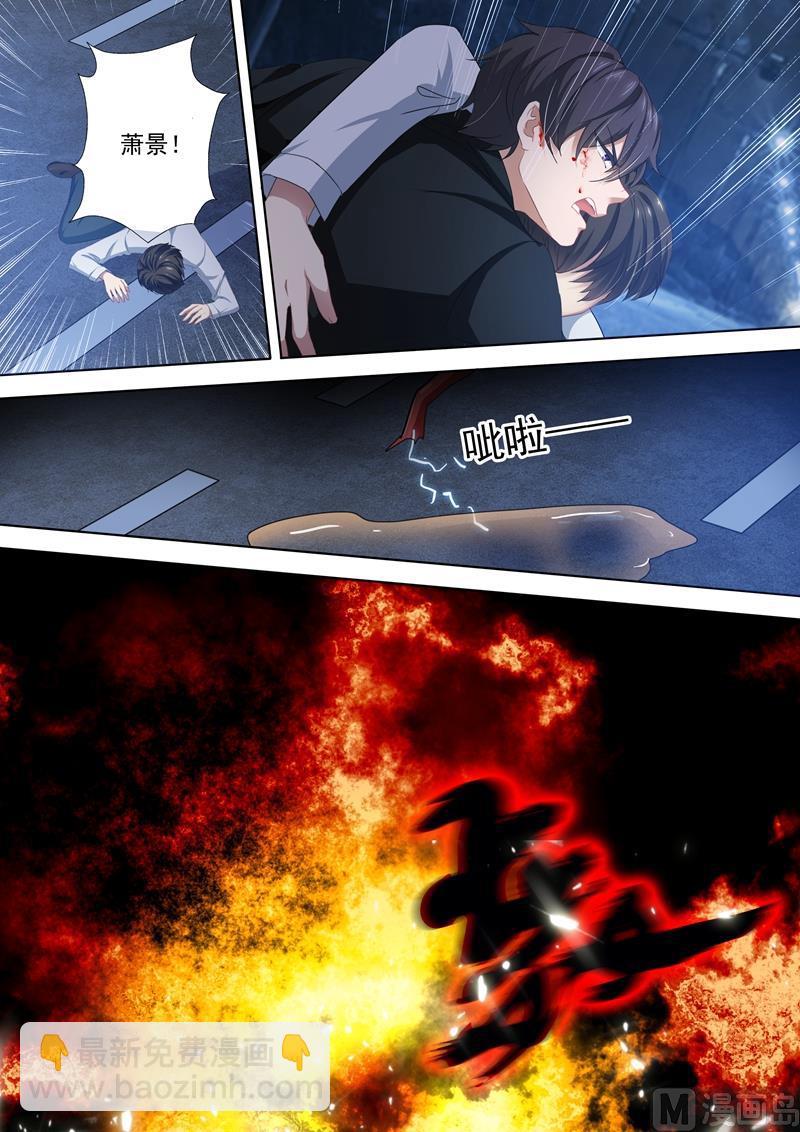 第300话 她又一次无意中救了他！3