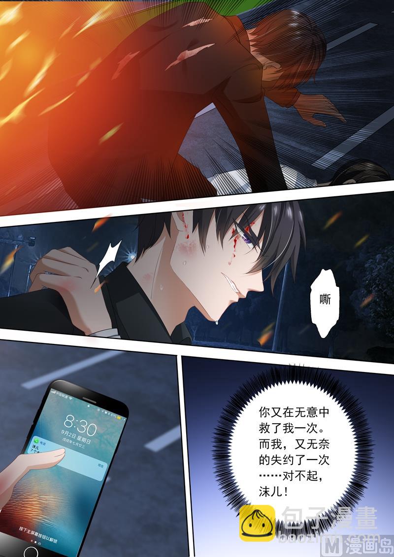 第300话 她又一次无意中救了他！4
