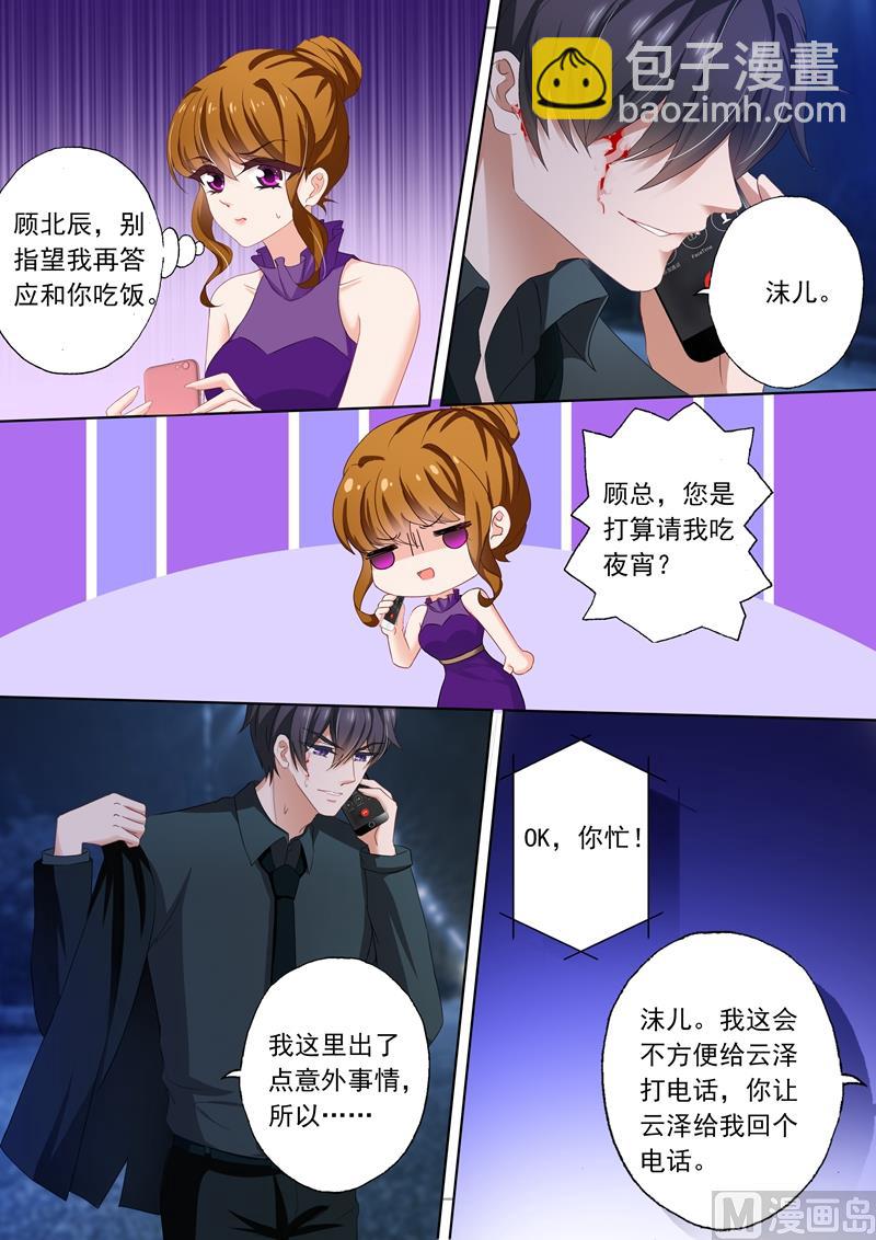 第300话 她又一次无意中救了他！5
