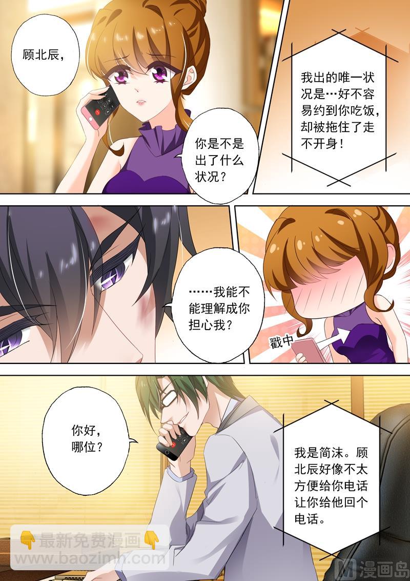 第300话 她又一次无意中救了他！6
