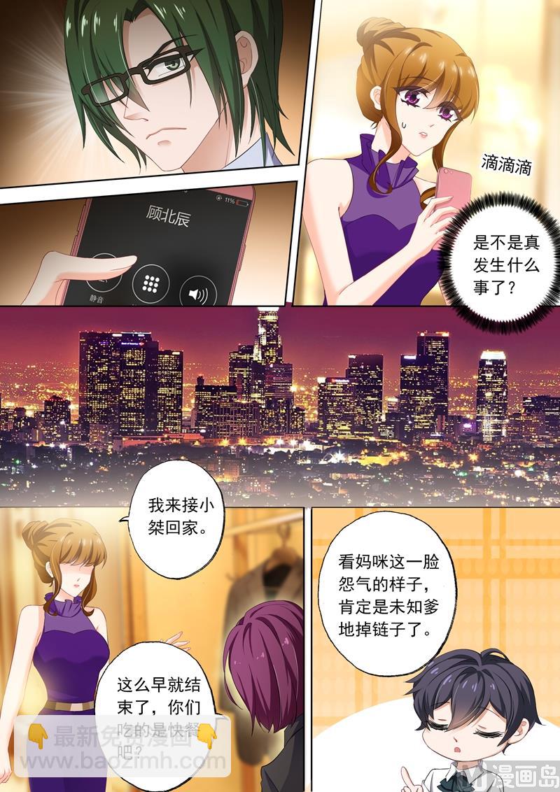 第300话 她又一次无意中救了他！7