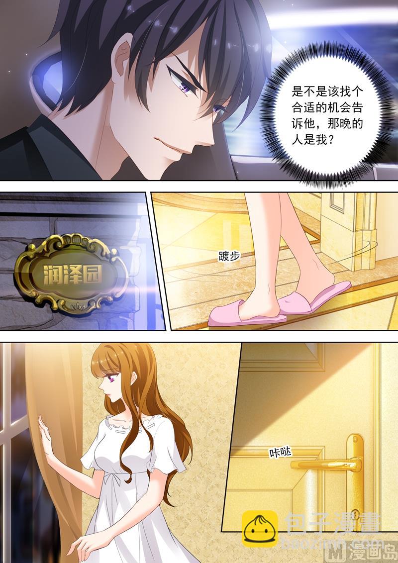 第301话 他要去见简沫5