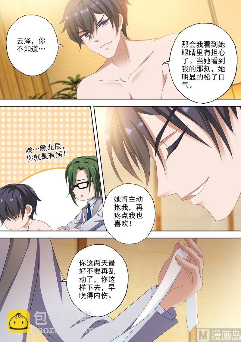 第302话 那是我儿子！3