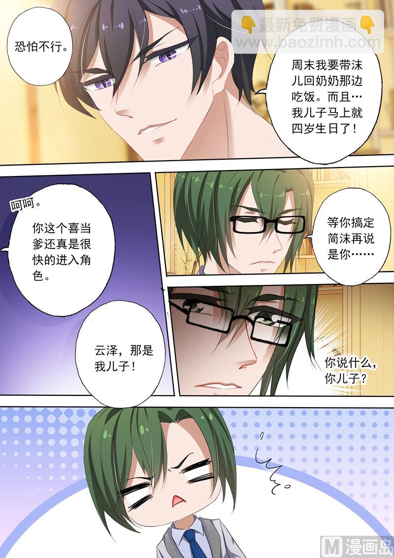 第302话 那是我儿子！4