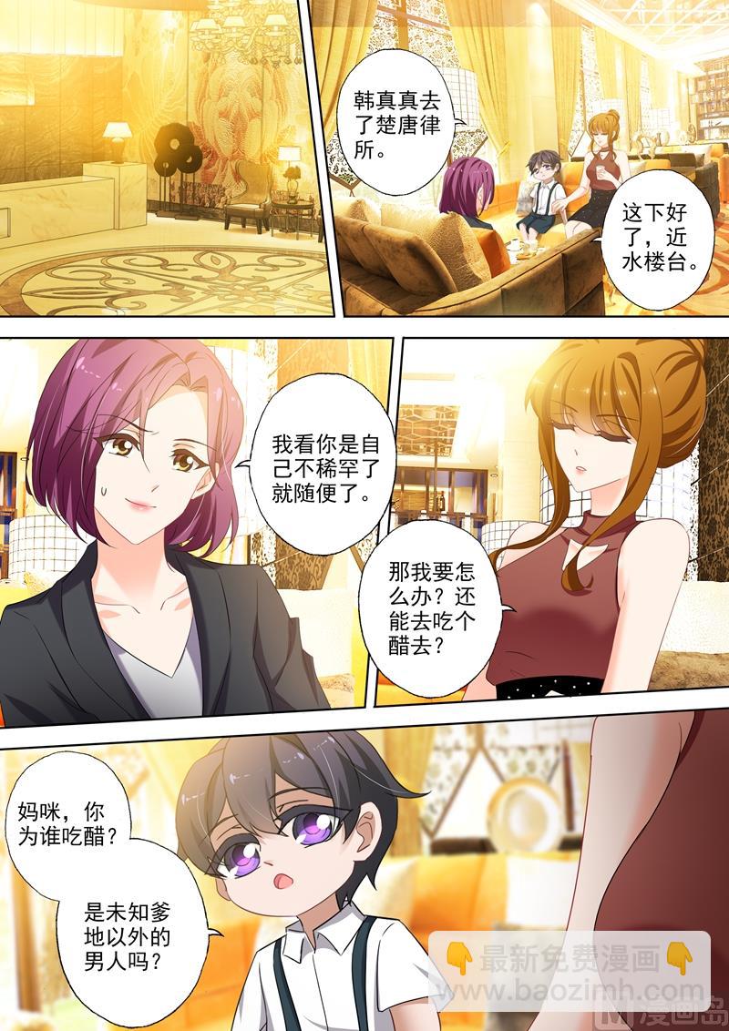 第302话 那是我儿子！6