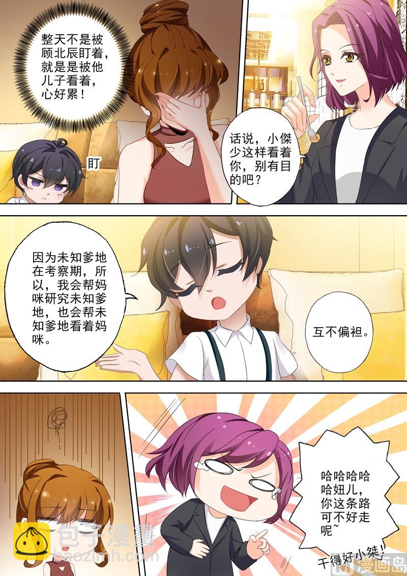 第302话 那是我儿子！7