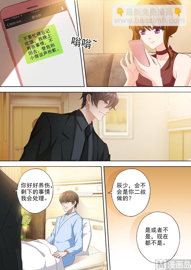 第303话 在乎一个人是从尊重开始1
