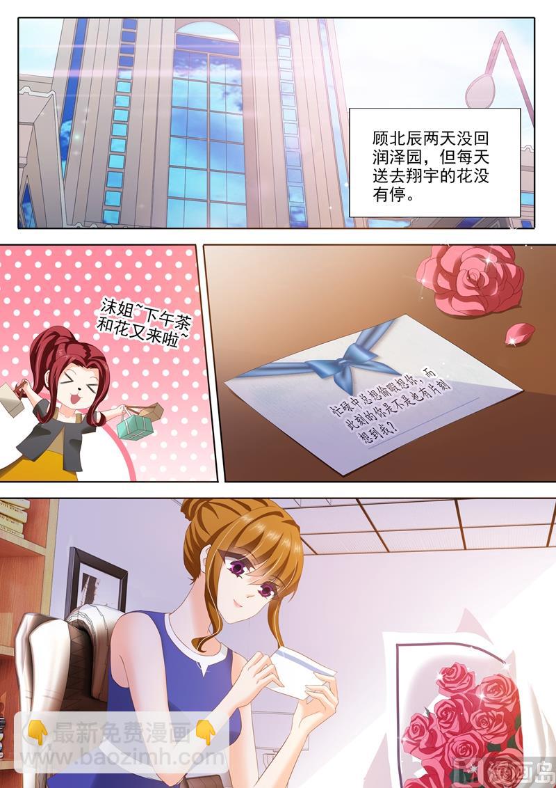 第303话 在乎一个人是从尊重开始3