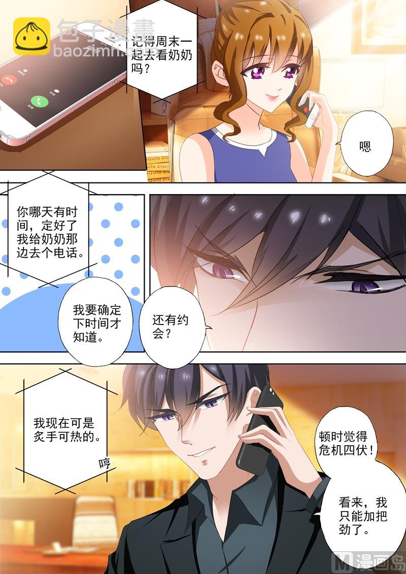 第303话 在乎一个人是从尊重开始4