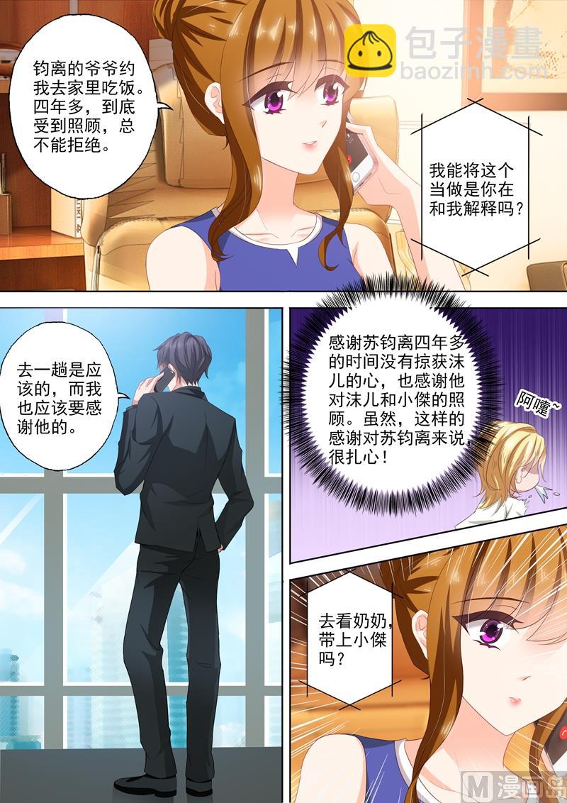 第303话 在乎一个人是从尊重开始5