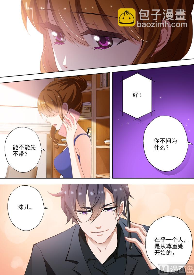 第303话 在乎一个人是从尊重开始6