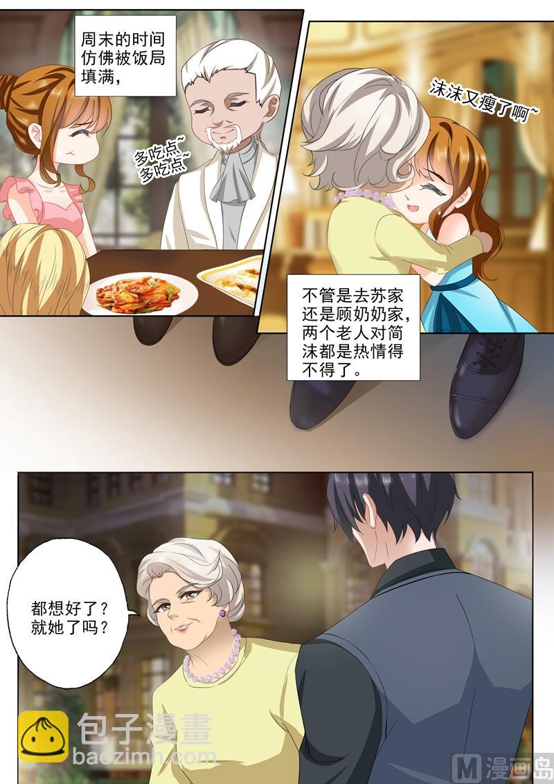 第303话 在乎一个人是从尊重开始8