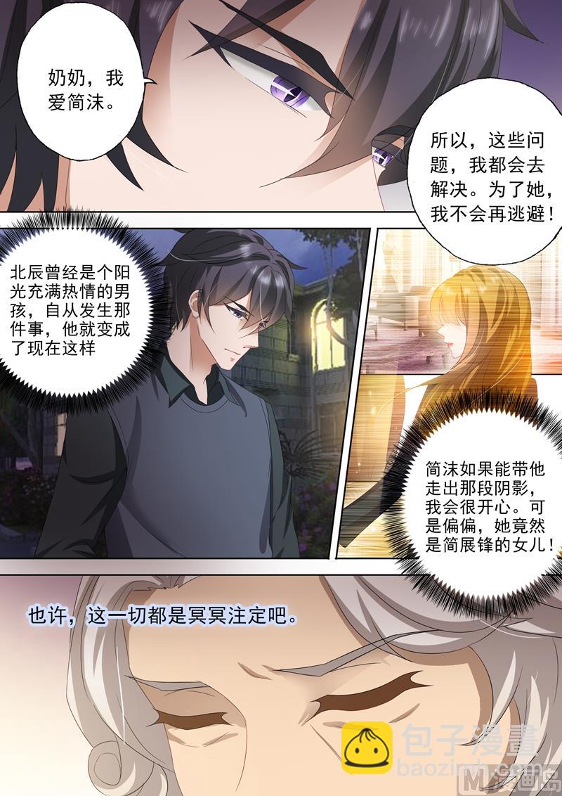 第304话 唯一想爱的人，是你！1