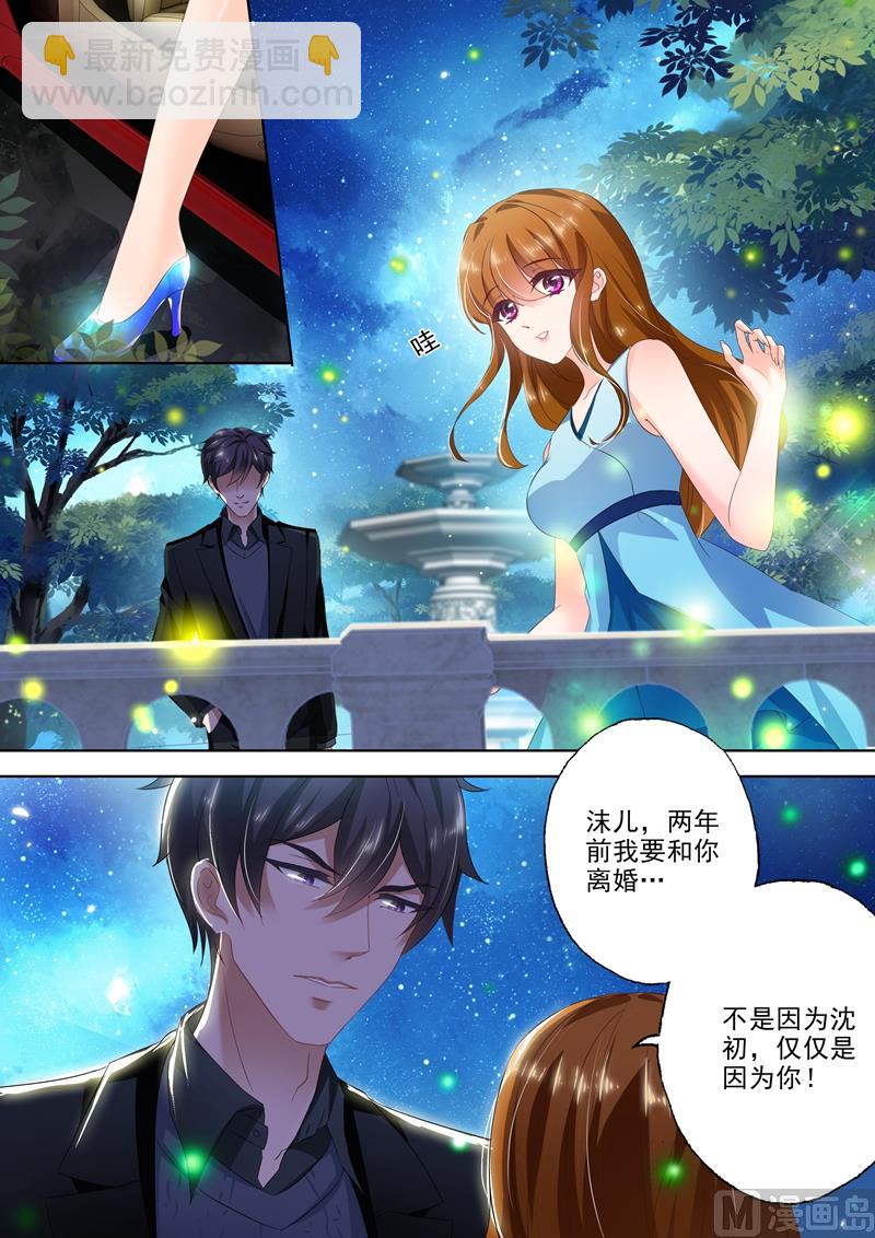 第304话 唯一想爱的人，是你！5