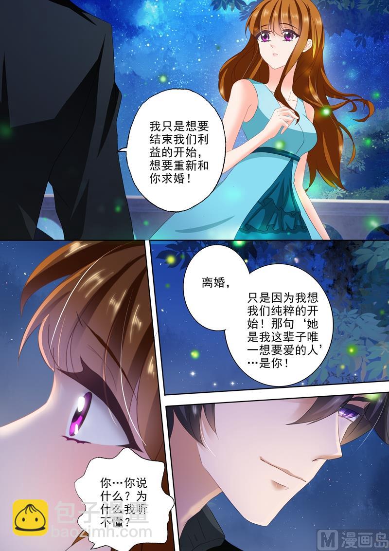 第304话 唯一想爱的人，是你！6