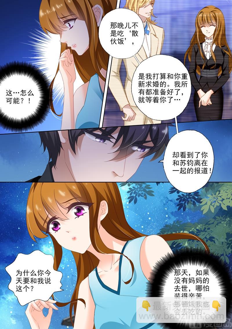 第304话 唯一想爱的人，是你！7