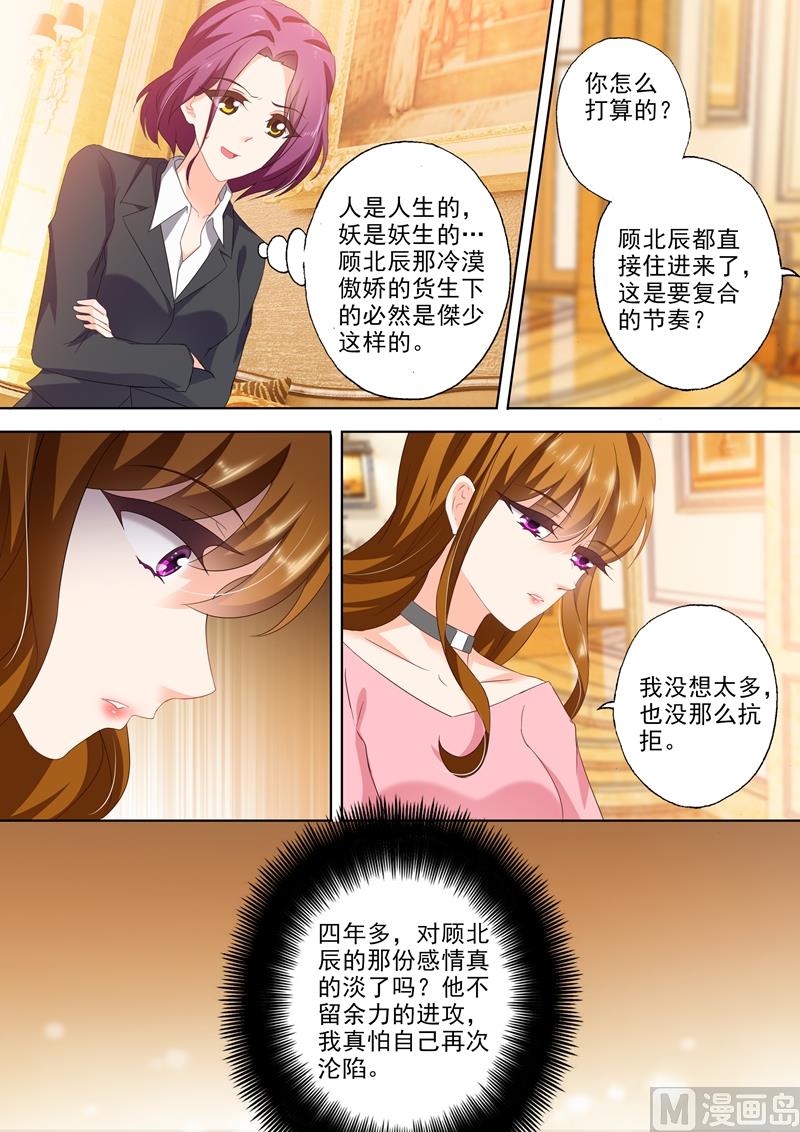 第306话 模凌两可的答案0
