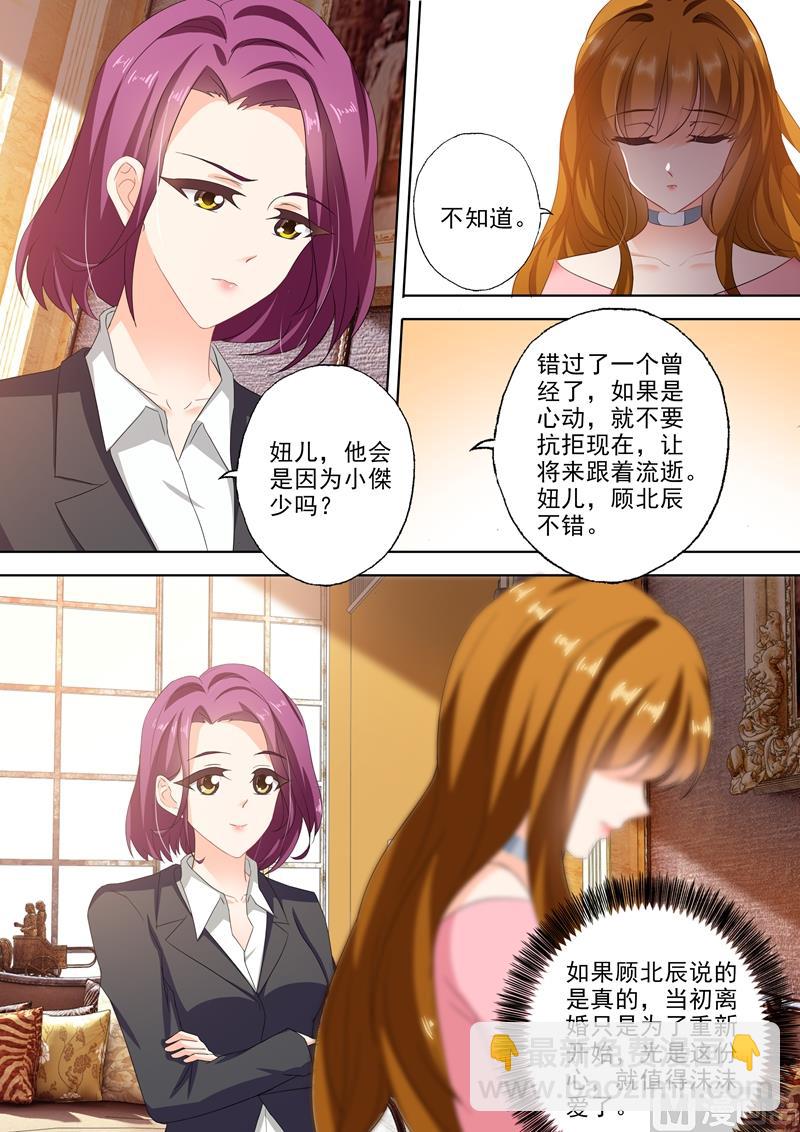 第306话 模凌两可的答案1