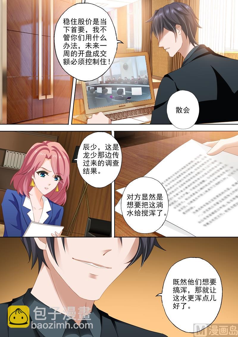 第306话 模凌两可的答案2